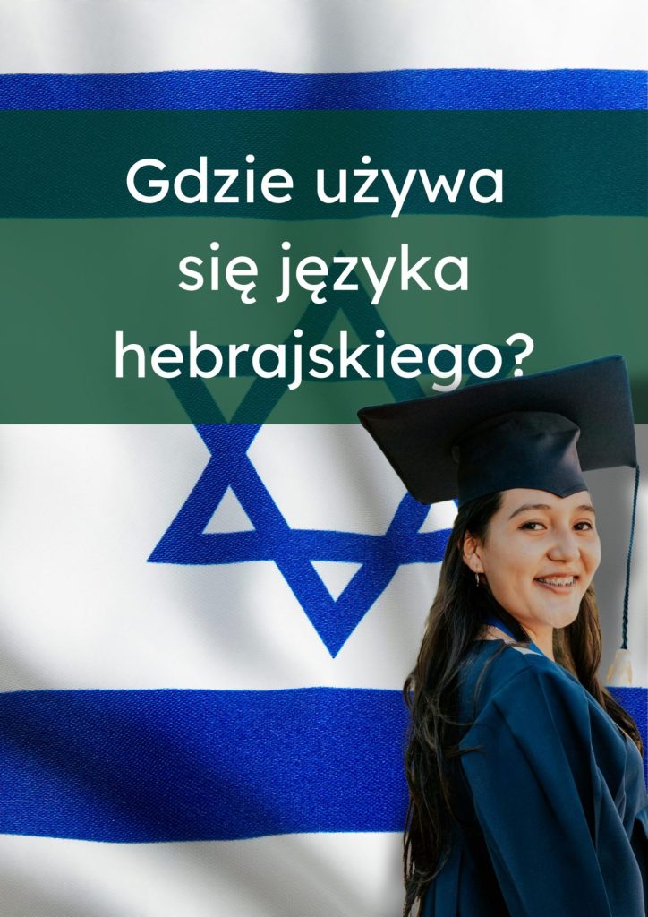 Gdzie używa się języka hebrajskiego